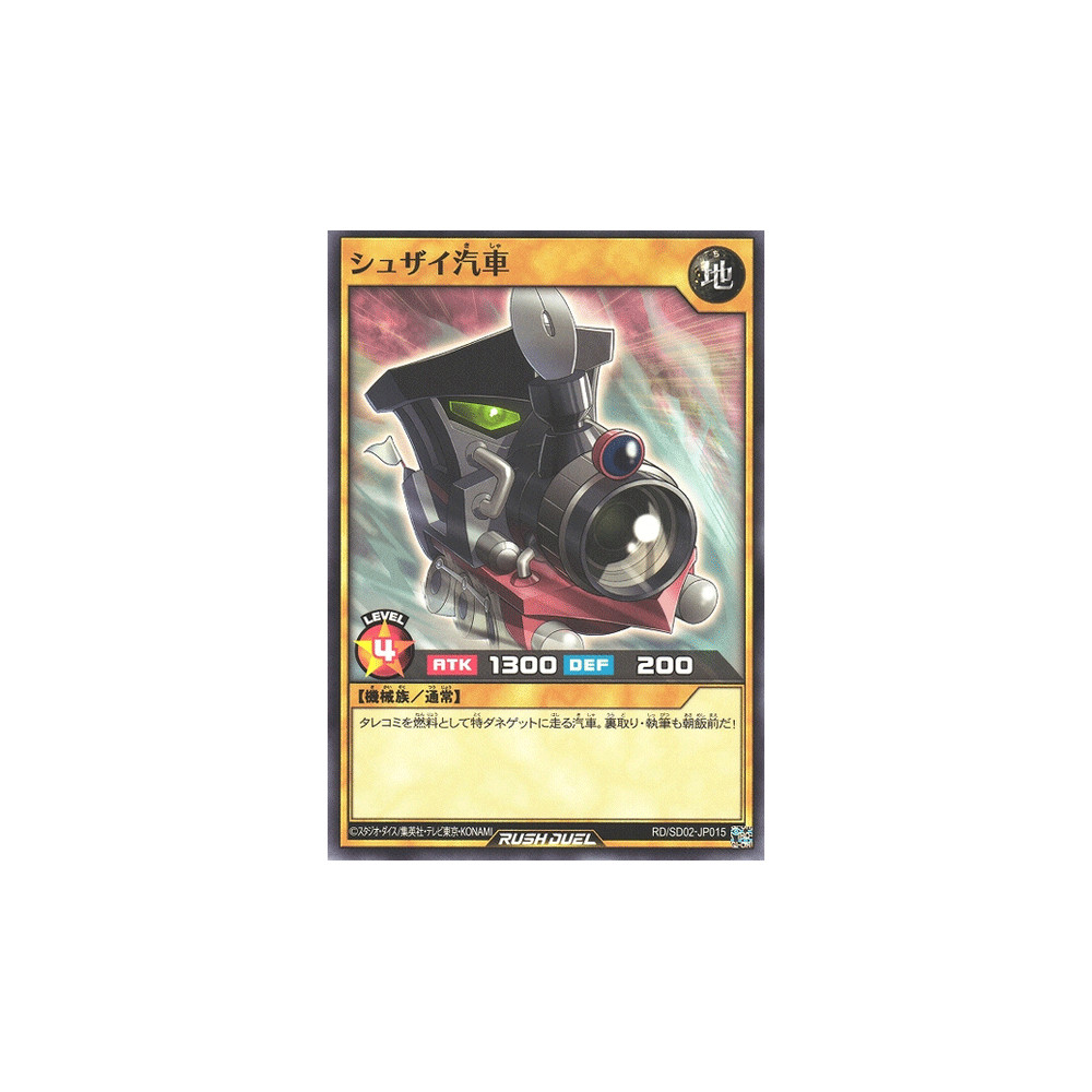 Reportrain - RD/SD02-JP015