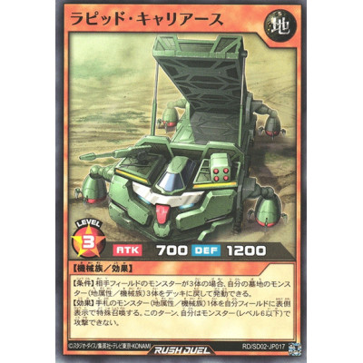 Rapid Carriearth - RD/SD02-JP017