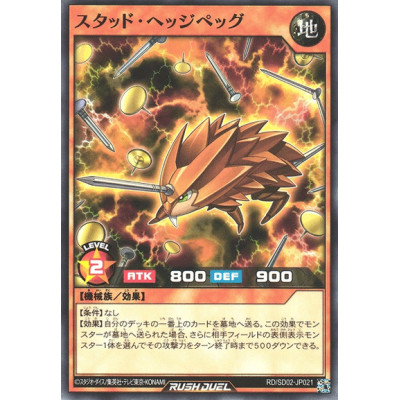 Stud Hedgepeg - RD/SD02-JP021