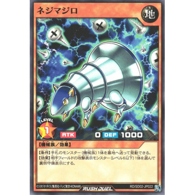 Screwmadillo - RD/SD02-JP022