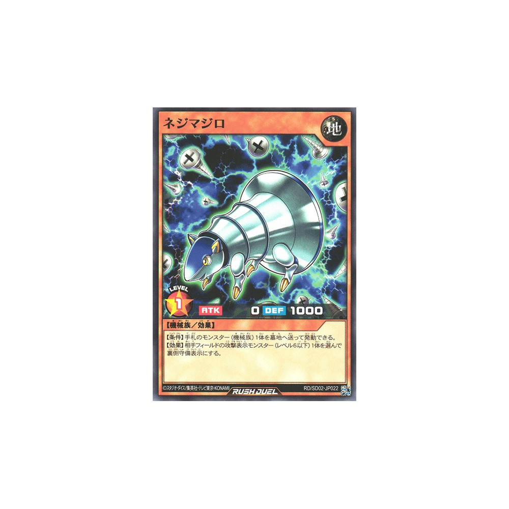 Screwmadillo - RD/SD02-JP022