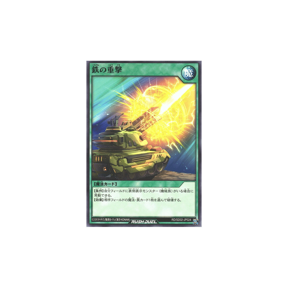 Iron Onslaught - RD/SD02-JP024