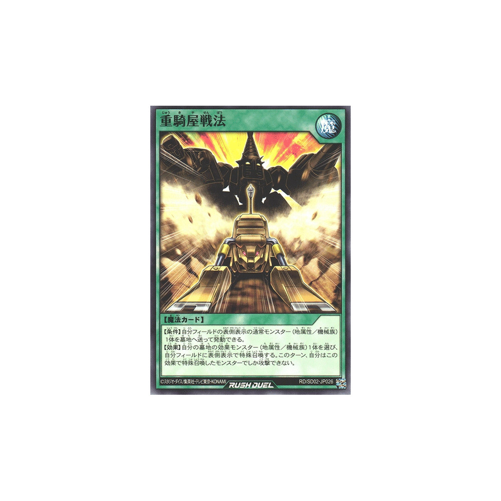 Heavy Mequestrian Tactics - RD/SD02-JP026