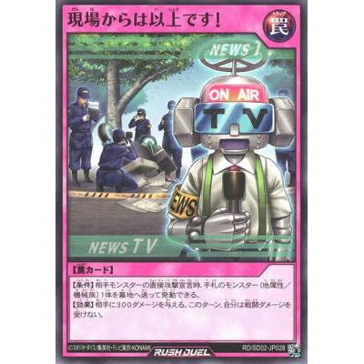 copy of Cross-Sword Deathmatch - RD/SD02-JP029