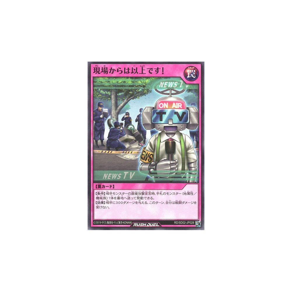 copy of Cross-Sword Deathmatch - RD/SD02-JP029