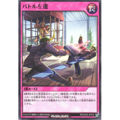Battle Demotion - RD/SD02-JP033