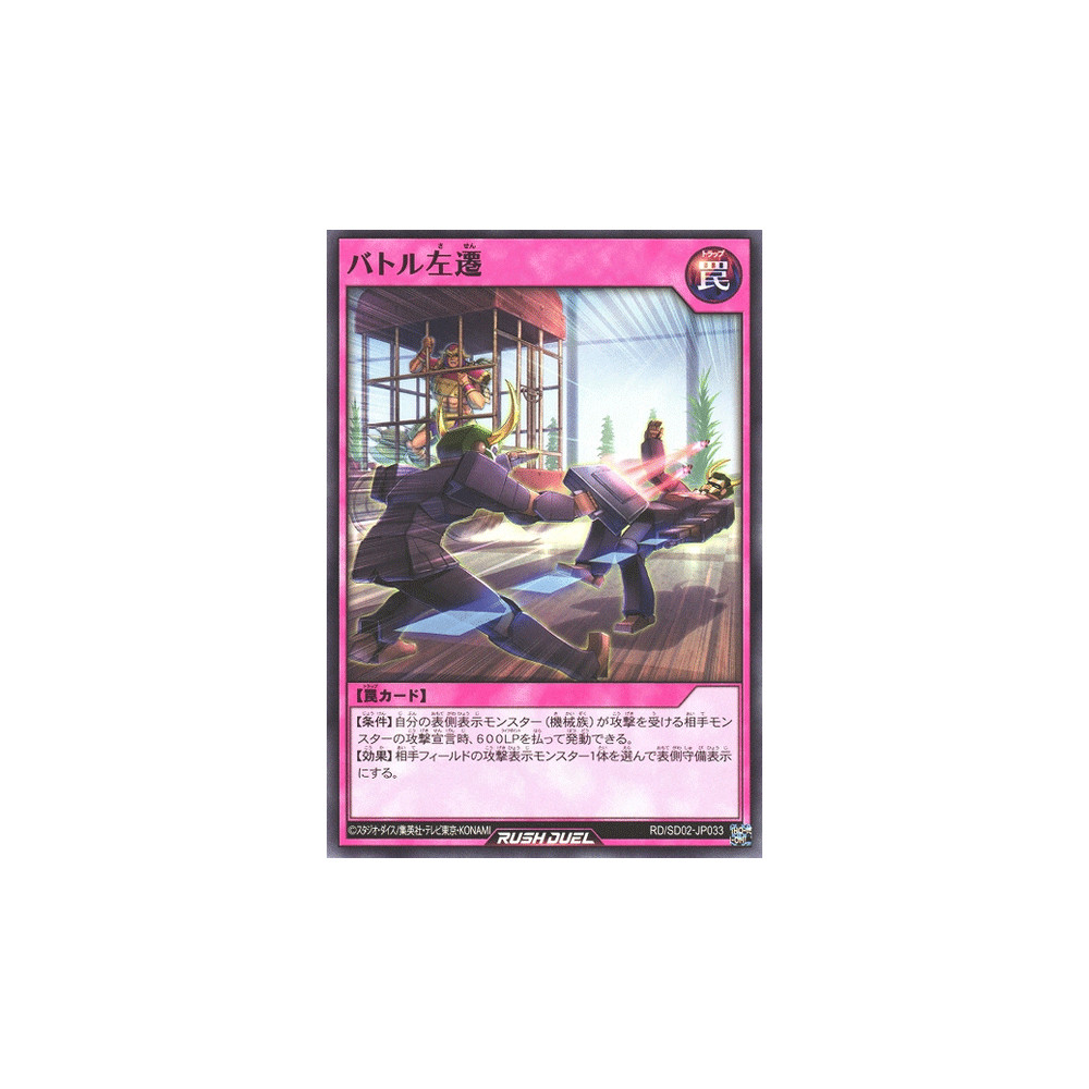 Battle Demotion - RD/SD02-JP033