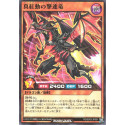 Red-Boot Boost Dragon - RD/SD03-JP001