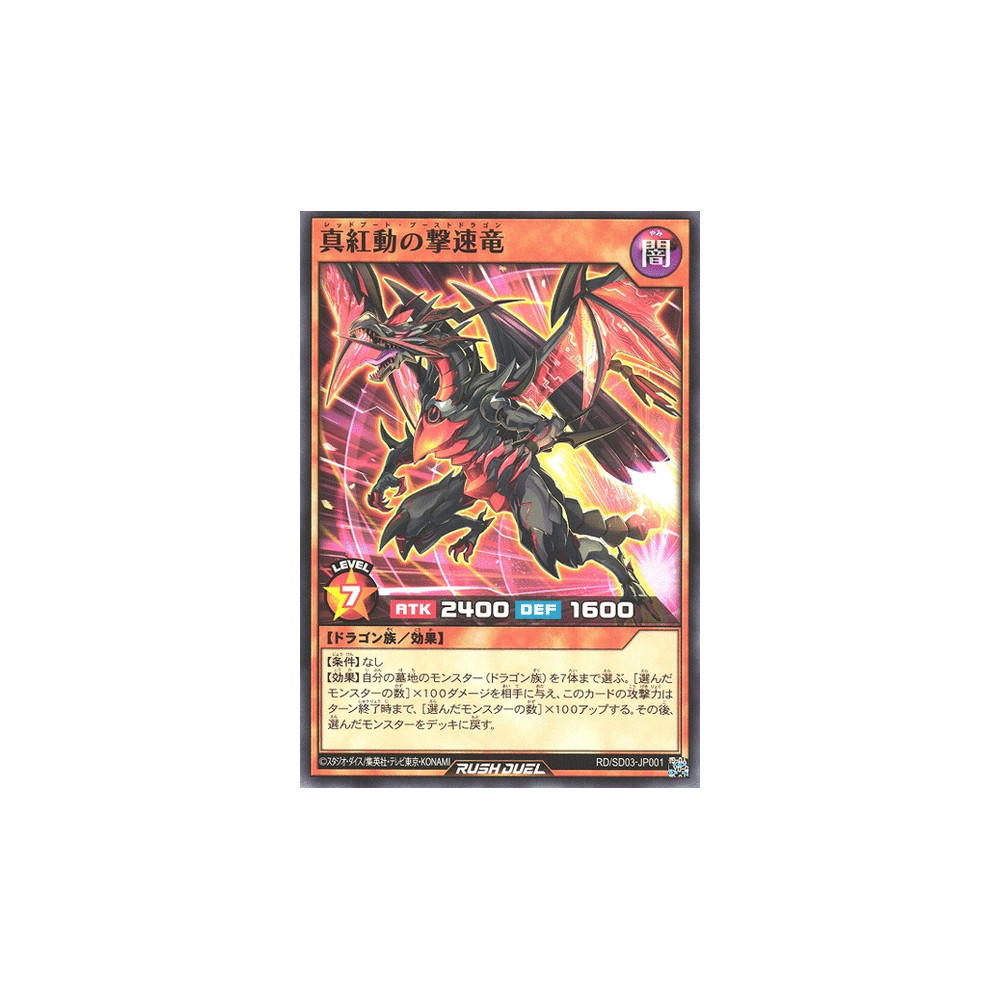 Red-Boot Boost Dragon - RD/SD03-JP001