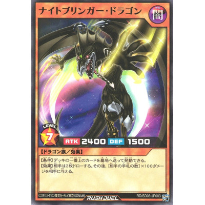 Nightbringer Dragon - RD/SD03-JP003