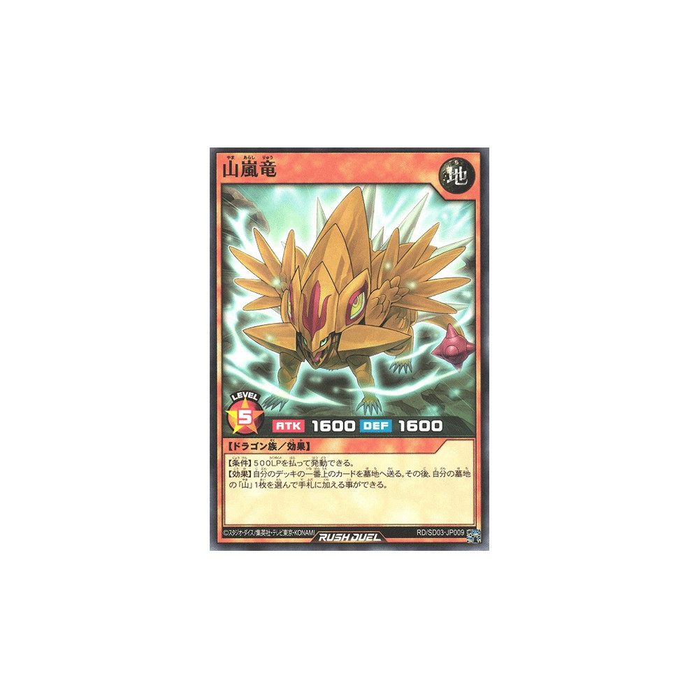 Mountain Storm Dragon - RD/SD03-JP009