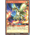 Beta Burn Dragon - RD/SD03-JP011