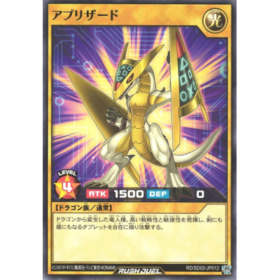 Applizard - RD/SD03-JP012