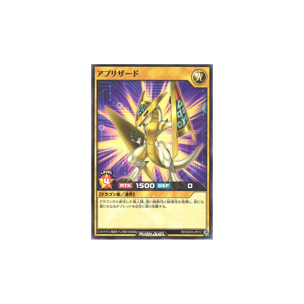Applizard - RD/SD03-JP012