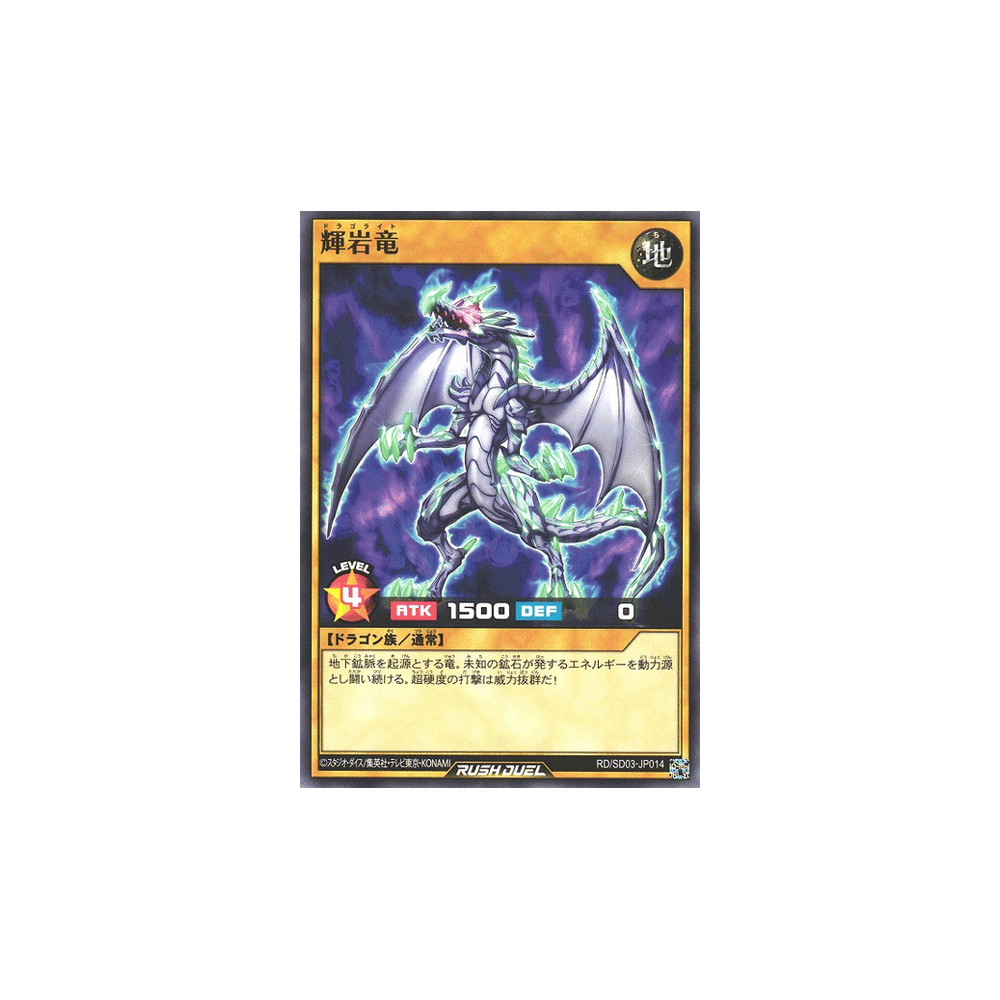 Dragolite - RD/SD03-JP014