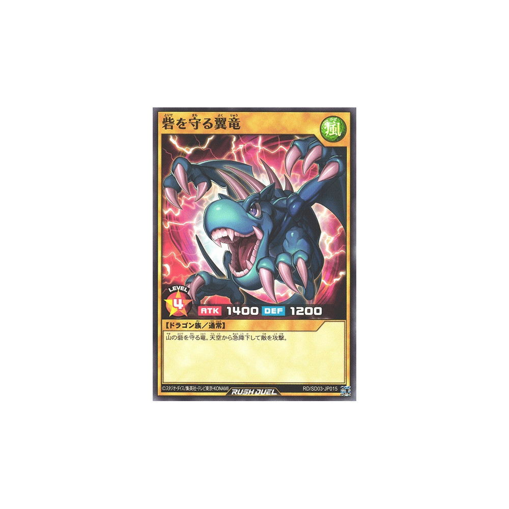 Winged Dragon, Guardian of the Fortress 1 - RD/SD03-JP015