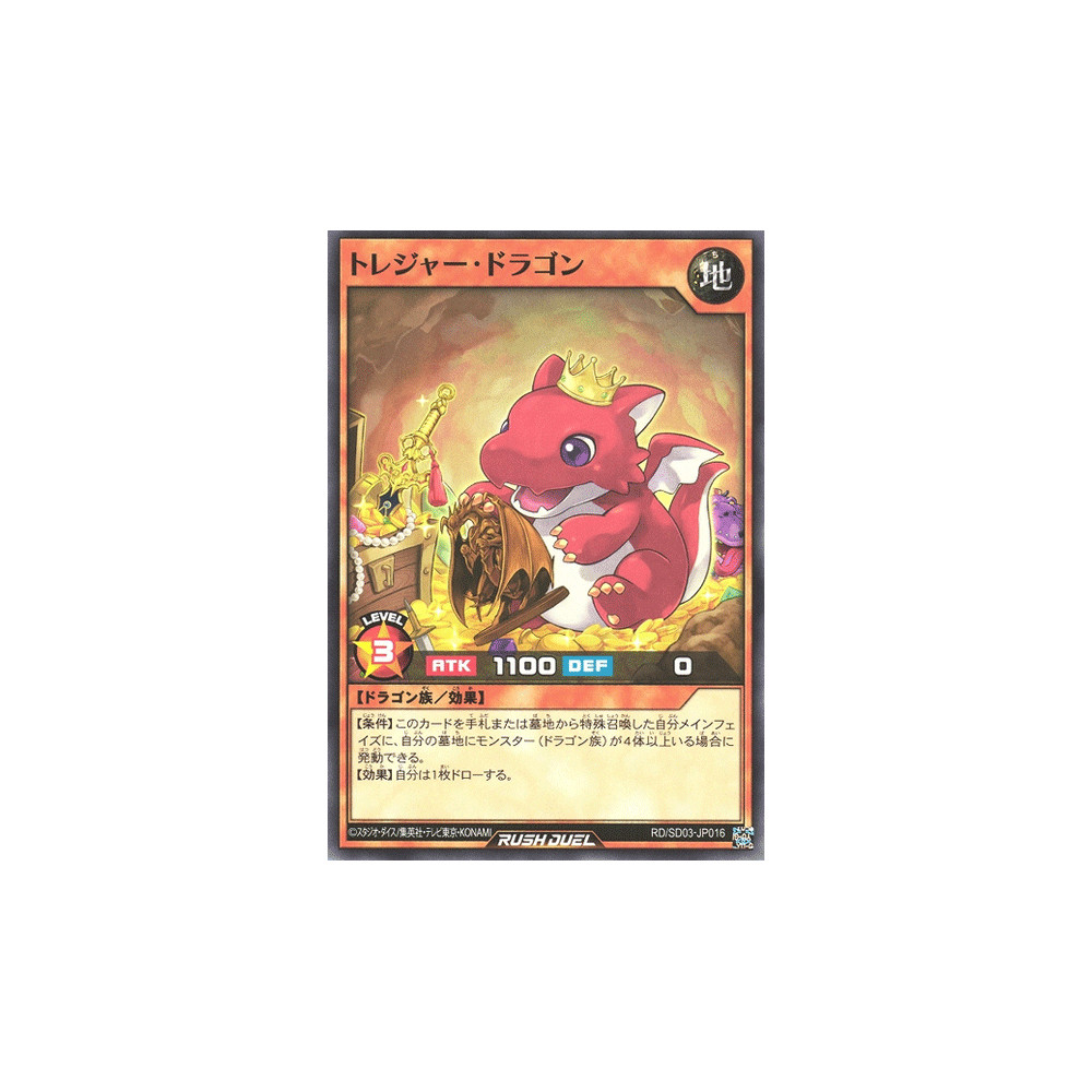 Treasure Dragon - RD/SD03-JP016