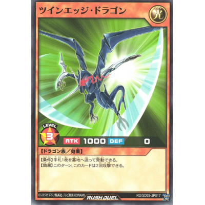 Twin-Edge Dragon - RD/SD03-JP017