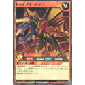 Triad Drago - RD/SD03-JP019