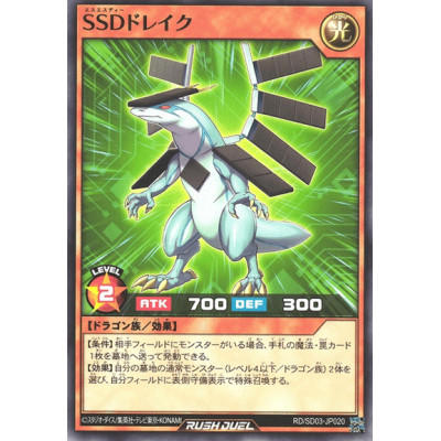 SSD Drake - RD/SD03-JP020