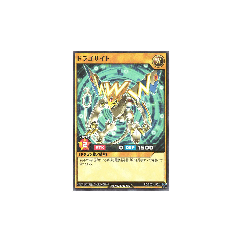 Dragosite - RD/SD03-JP022