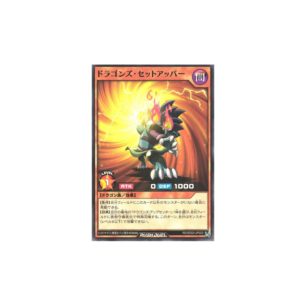 Dragon's Setupper - RD/SD03-JP023