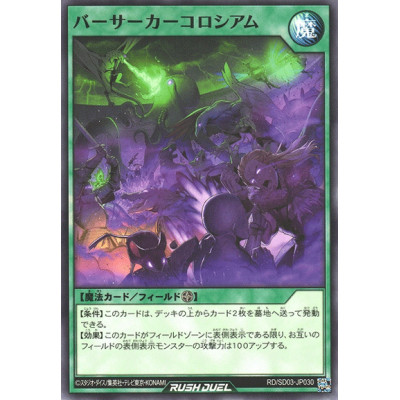 Berserker Colosseum - RD/SD03-JP030