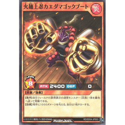 Masked Fiery Noodle Jonin Kaedama Gockboot - RD/SD04-JP003