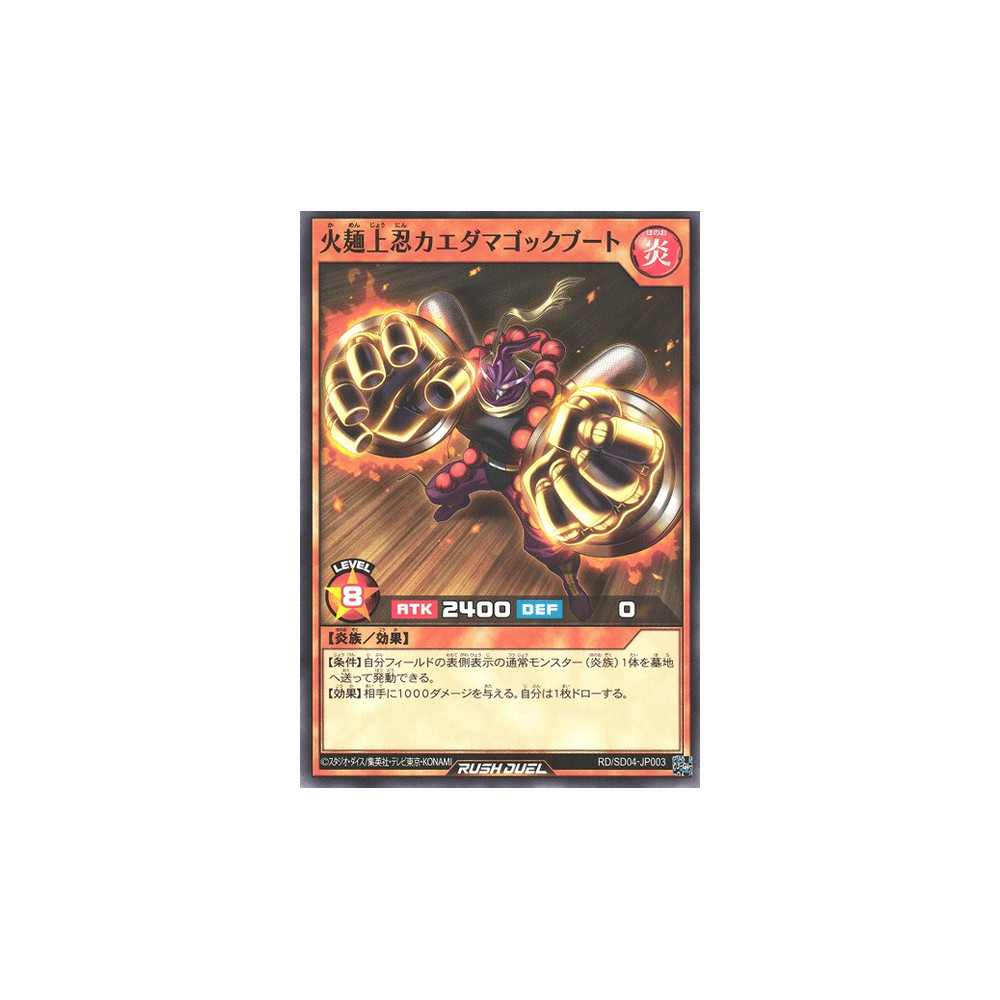 Masked Fiery Noodle Jonin Kaedama Gockboot - RD/SD04-JP003