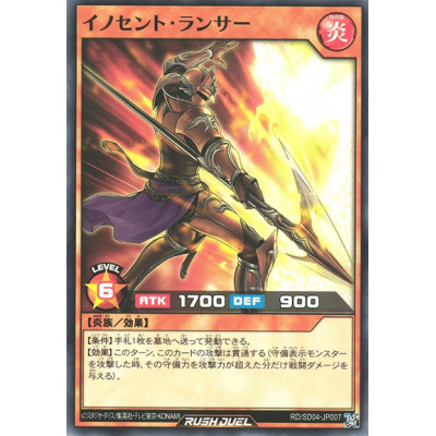 Innocent Lancer - RD/SD04-JP007