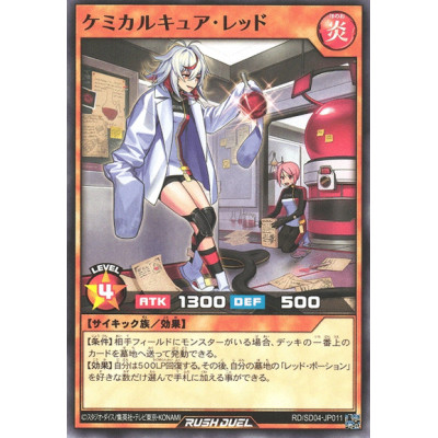 Chemical Cure Red - RD/SD04-JP011