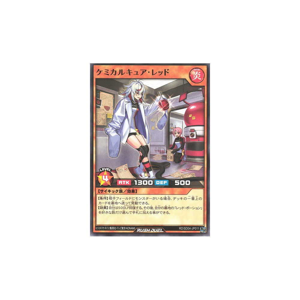 Chemical Cure Red - RD/SD04-JP011