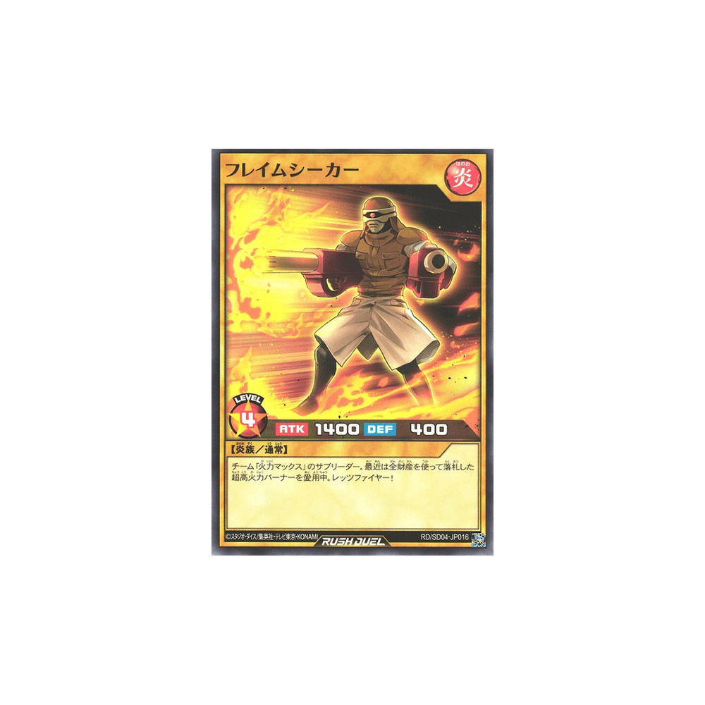 Flame Seeker - RD/SD04-JP016