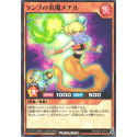 Methyl the Flame Jinn of the Lamp - RD/SD04-JP017