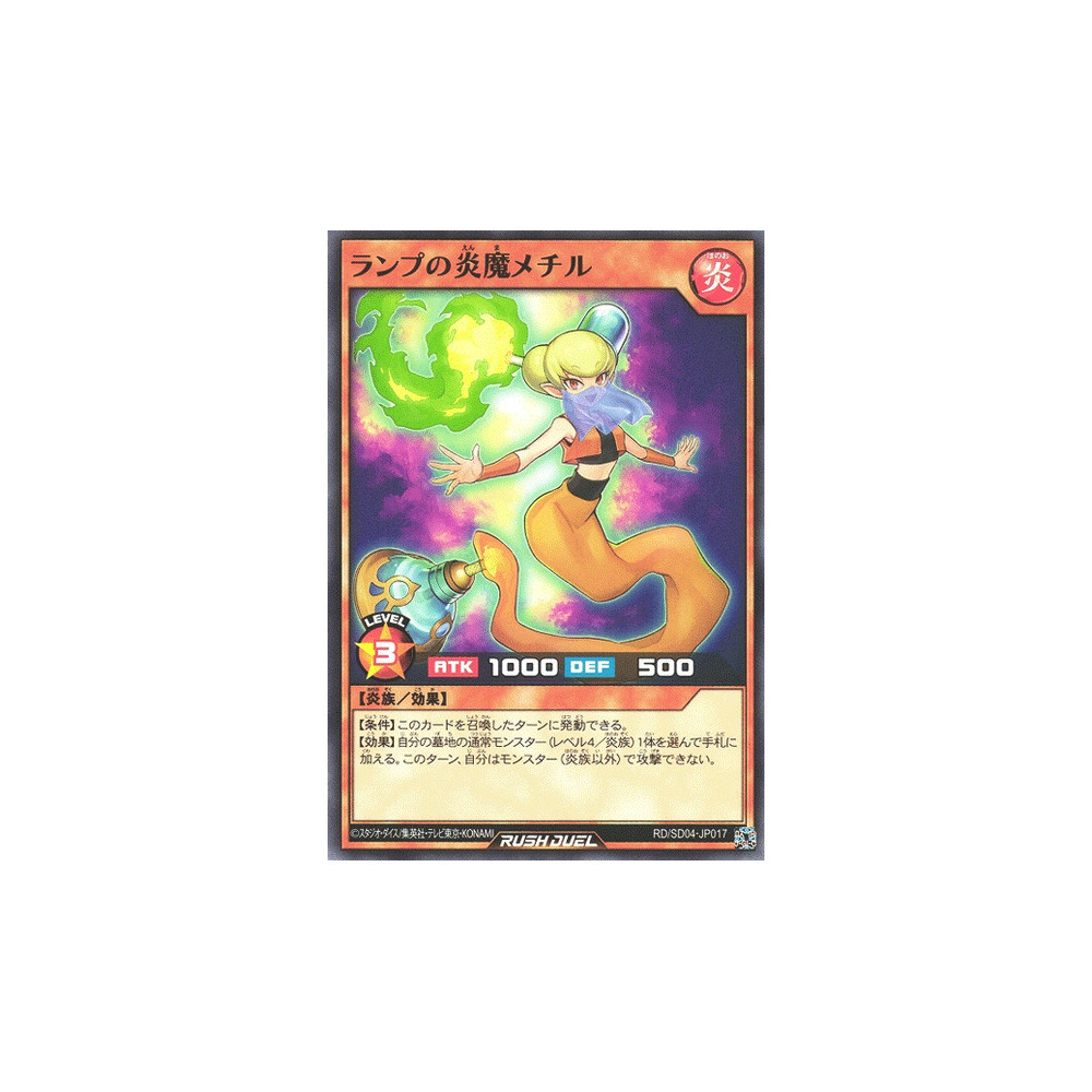 Methyl the Flame Jinn of the Lamp - RD/SD04-JP017