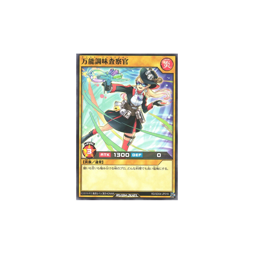 Taste Inspector - RD/SD04-JP019