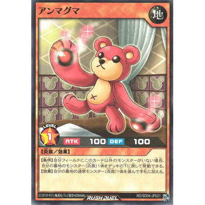 Massage Magrrma - RD/SD04-JP021