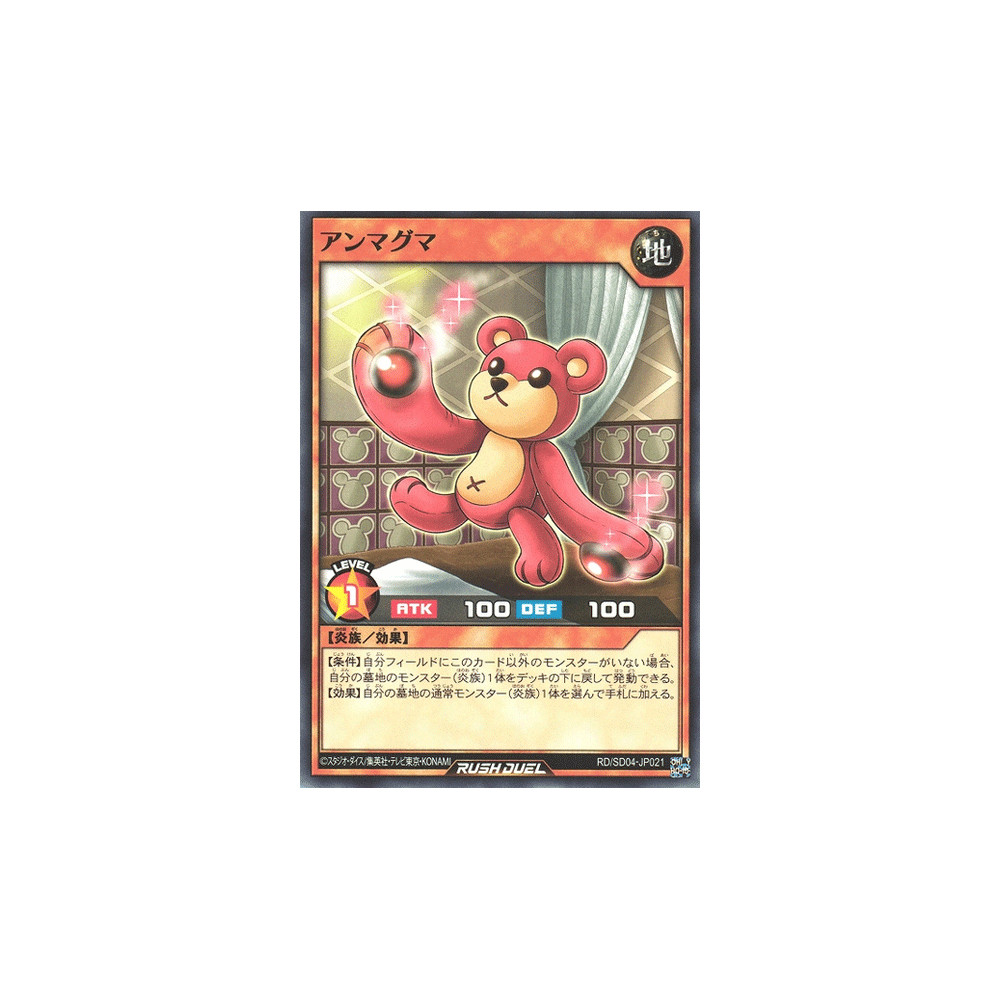 Massage Magrrma - RD/SD04-JP021