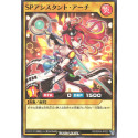 Super Assistant Achi - RD/SD04-JP023