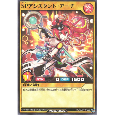 Super Assistant Achi - RD/SD04-JP023