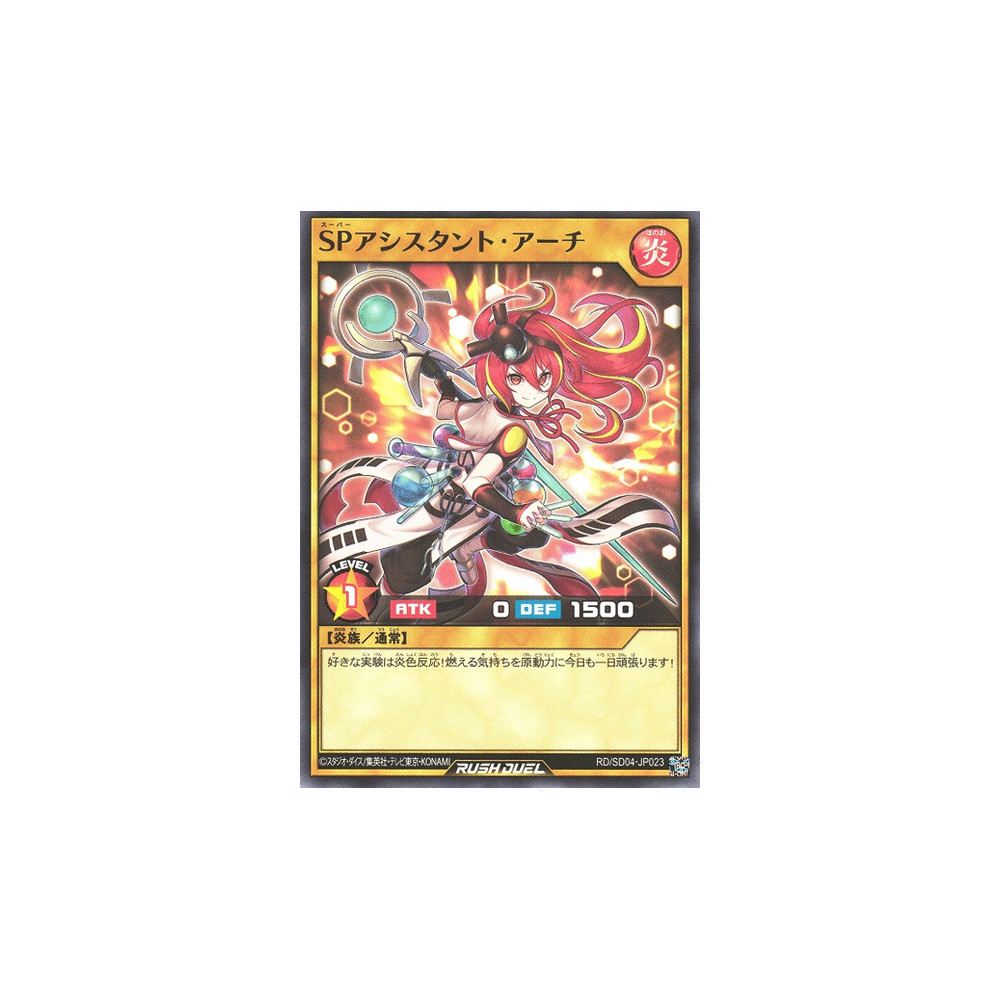 Super Assistant Achi - RD/SD04-JP023