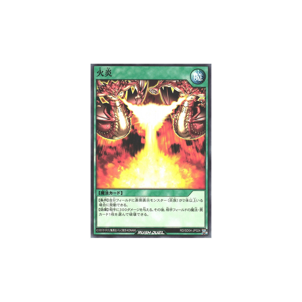 Blazing Flame - RD/SD04-JP024