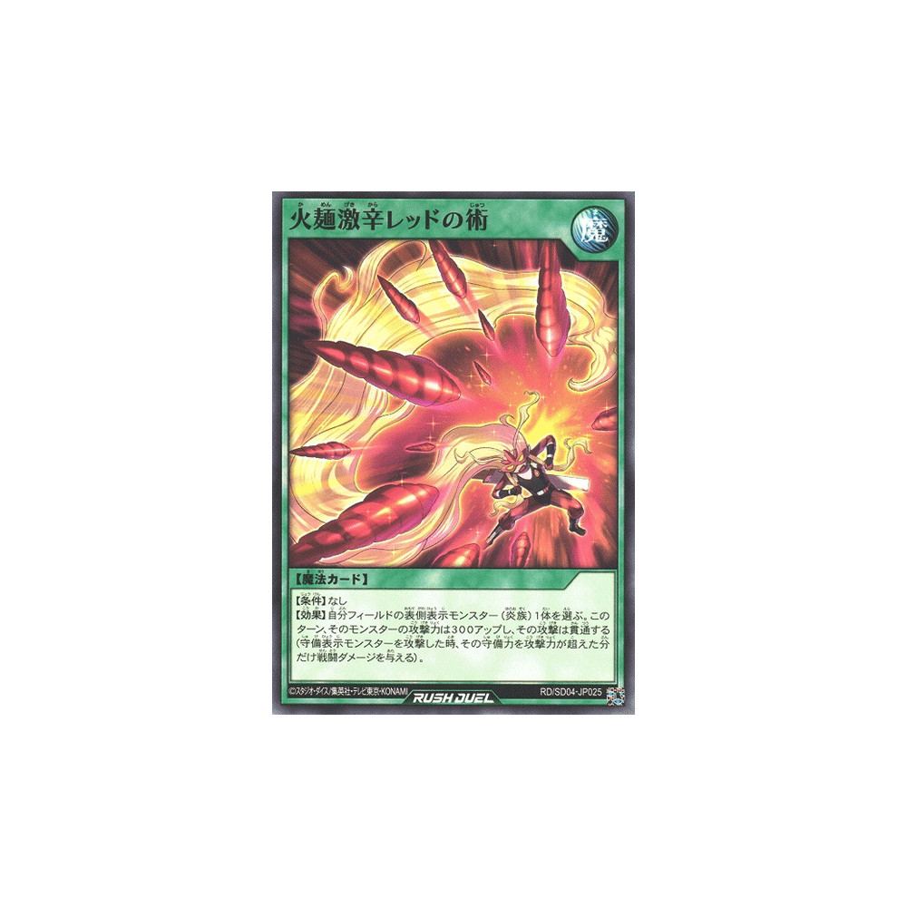 Art of Masked Fiery Noodle Red Hot - RD/SD04-JP025