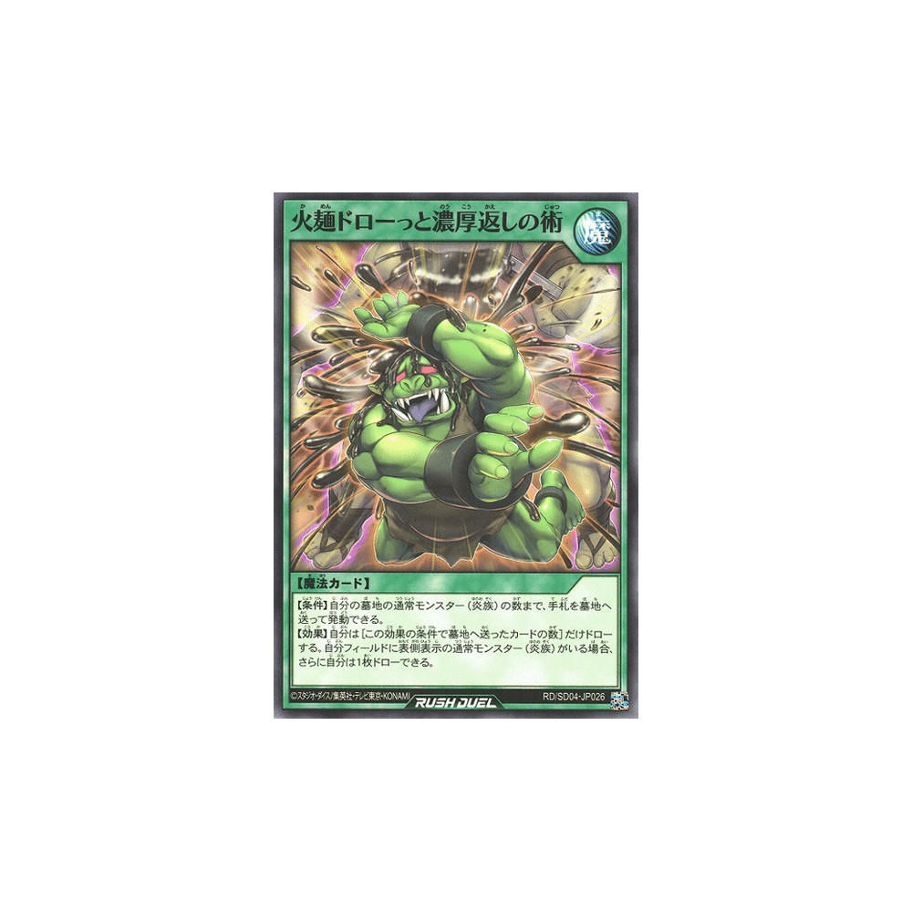 Art of Masked Fiery Noodle Drawing-Out-The-Rich-Tasty-Flavor Reversal - RD/SD04-JP026