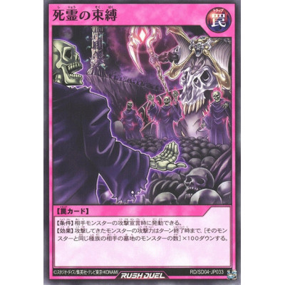 Spirit Shackles - RD/SD04-JP033