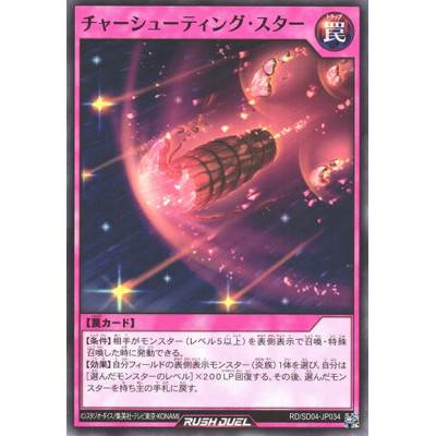 Charshooting Star - RD/SD04-JP034