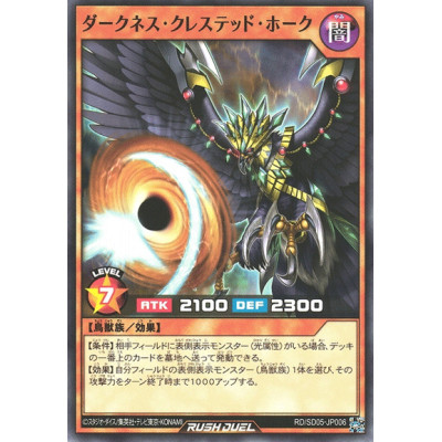 Darkness Crested Hawk - RD/SD05-JP006