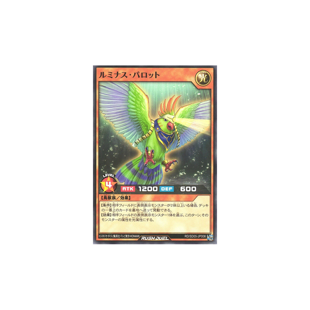 Luminous Parrot - RD/SD05-JP008