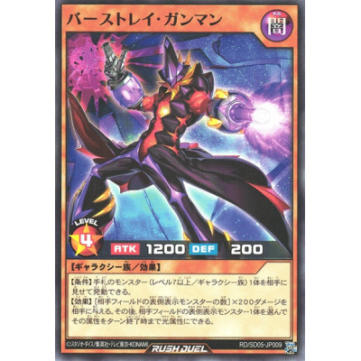 Burstray Gunman - RD/SD05-JP009