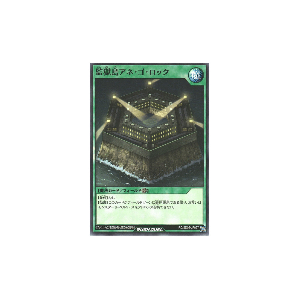 Prison Island Ane Go Rock - RD/SD05-JP027